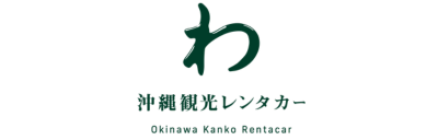沖縄観光レンタカー